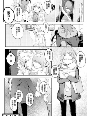 未來Ａ書目錄 [未來數位]_137