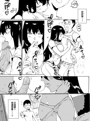 未來Ａ書目錄 [未來數位]_160