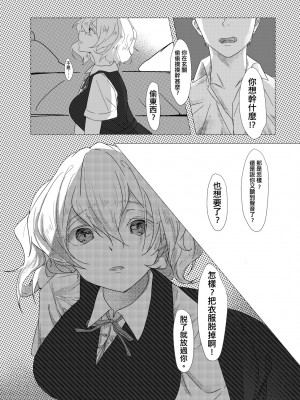 未來Ａ書目錄 [未來數位]_297