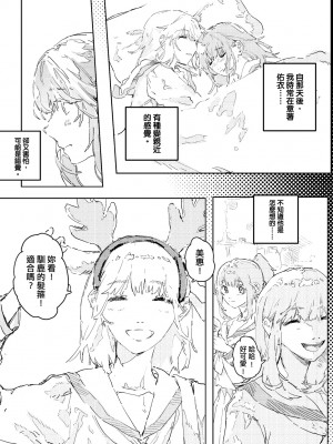 未來Ａ書目錄 [未來數位]_112