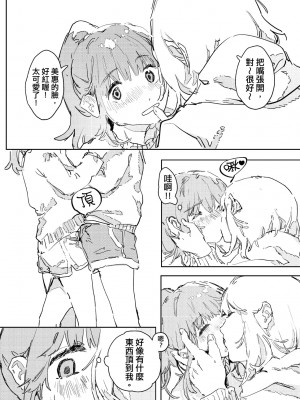 未來Ａ書目錄 [未來數位]_119