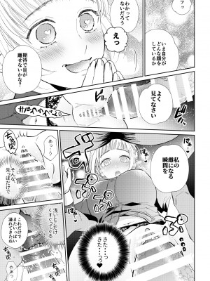 [午前4時にワンコール (夜道てん)] メイドさんは旦那様に奪われたい!_37