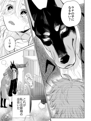 [午前4時にワンコール (夜道てん)] メイドさんは旦那様に奪われたい!_05