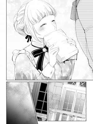 [午前4時にワンコール (夜道てん)] メイドさんは旦那様に奪われたい!_20