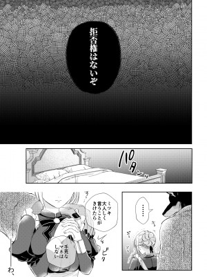 [午前4時にワンコール (夜道てん)] メイドさんは旦那様に奪われたい!_23