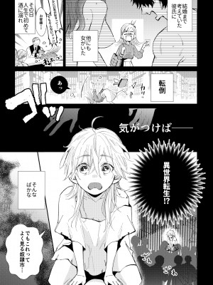 [午前4時にワンコール (夜道てん)] メイドさんは旦那様に奪われたい!_03