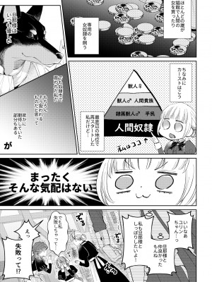 [午前4時にワンコール (夜道てん)] メイドさんは旦那様に奪われたい!_11