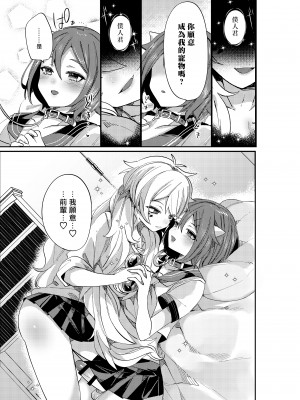 [ムキぽめら (みつあし)] 愛玩プレッジ [千帝灯汉化] [DL版]_47