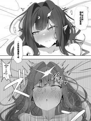 [もちもちファクトリー (わかもち太)] 妖精騎士トリスタンにいじわるする本 (Fate Grand Order) [黎欧出资汉化]_2022_017