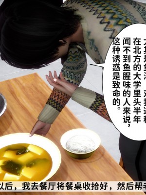 [唐] 可愛女友小曼（回家記）_048