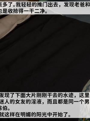 [唐] 可愛女友小曼（回家記）_241