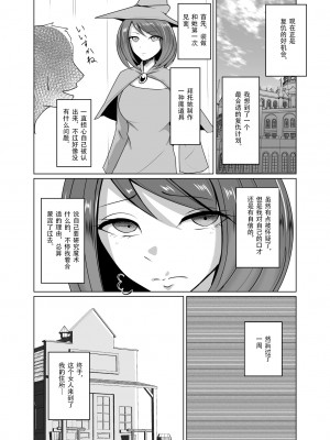 [PitaPita (Pita)] 人形化の首輪：女魔術師編[猫不语个人汉化]__007