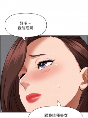 霸佔人妻 37-38話_37_12