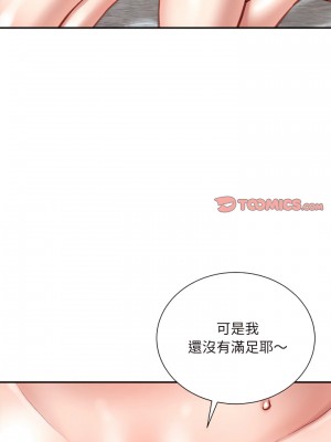 不務正業 28-29話_28_10