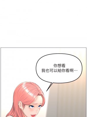 樓上的網美 45-46話_45_07