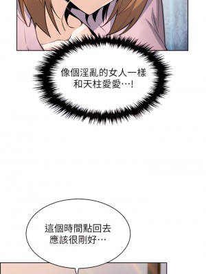 賣豆腐的母女們 18-19話_18_34