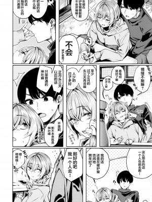 (C95) [140km╱h (赤城あさひと)] 不良ちゃんとコタツでヌクヌクする大晦日。 [超市扫货重嵌] [無修正]_004