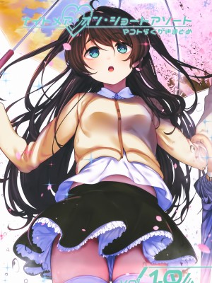 (C91) [140km╱h (赤城あさひと)] ナイトメア・オン・ショートアソート (Tokyo7thシスターズ) [绅士仓库汉化]_02