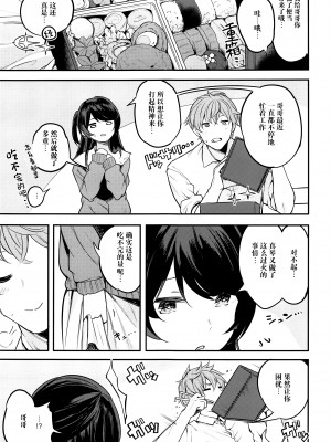 (C91) [140km╱h (赤城あさひと)] ナイトメア・オン・ショートアソート (Tokyo7thシスターズ) [绅士仓库汉化]_05