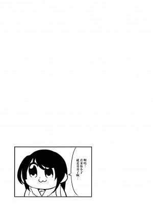 (C91) [140km╱h (赤城あさひと)] ナイトメア・オン・ショートアソート (Tokyo7thシスターズ) [绅士仓库汉化]_07