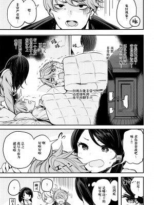 (C91) [140km╱h (赤城あさひと)] ナイトメア・オン・ショートアソート (Tokyo7thシスターズ) [绅士仓库汉化]_13