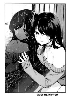 (C91) [140km╱h (赤城あさひと)] ナイトメア・オン・ショートアソート (Tokyo7thシスターズ) [绅士仓库汉化]_14