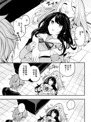 (C91) [140km╱h (赤城あさひと)] ナイトメア・オン・ショートアソート (Tokyo7thシスターズ) [绅士仓库汉化]_15