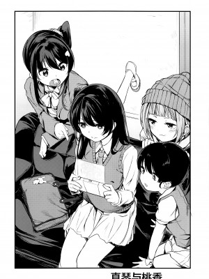 (C91) [140km╱h (赤城あさひと)] ナイトメア・オン・ショートアソート (Tokyo7thシスターズ) [绅士仓库汉化]_16