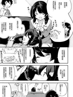 (C91) [140km╱h (赤城あさひと)] ナイトメア・オン・ショートアソート (Tokyo7thシスターズ) [绅士仓库汉化]_17