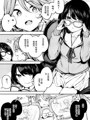 (C91) [140km╱h (赤城あさひと)] ナイトメア・オン・ショートアソート (Tokyo7thシスターズ) [绅士仓库汉化]_19