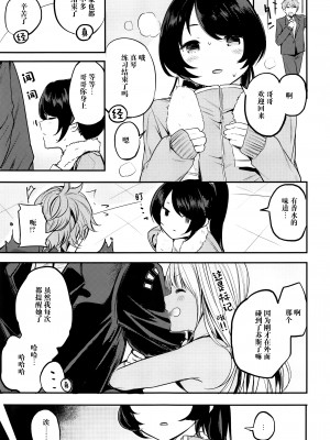 (C91) [140km╱h (赤城あさひと)] ナイトメア・オン・ショートアソート (Tokyo7thシスターズ) [绅士仓库汉化]_21