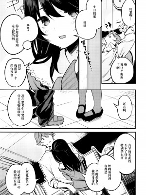 (C91) [140km╱h (赤城あさひと)] ナイトメア・オン・ショートアソート (Tokyo7thシスターズ) [绅士仓库汉化]_25