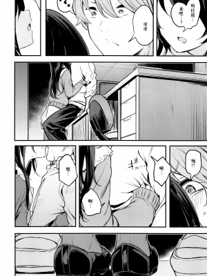 (C91) [140km╱h (赤城あさひと)] ナイトメア・オン・ショートアソート (Tokyo7thシスターズ) [绅士仓库汉化]_26