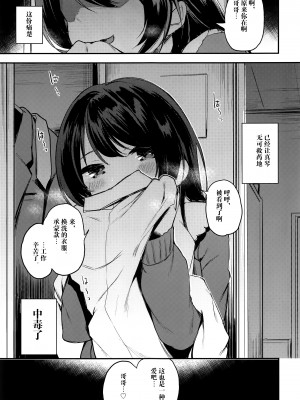 (C91) [140km╱h (赤城あさひと)] ナイトメア・オン・ショートアソート (Tokyo7thシスターズ) [绅士仓库汉化]_31