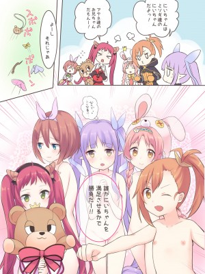 [あんぶれらはうす (ぐっち庵)] Sister Princess (プリンセスコネクト!Re-Dive) [DL版]_03