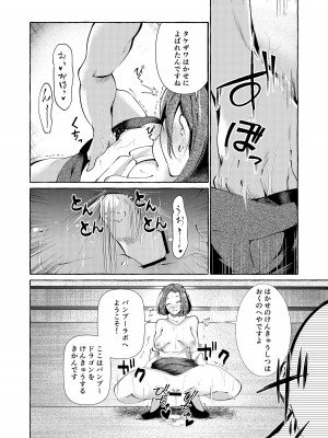 [くろすかんとりい。 (くろかん)] エロくてニューゲーム ゲームの世界の女の子たちは何をされても文句ナシ!-&nbsp;&nbsp;[DL版]_05