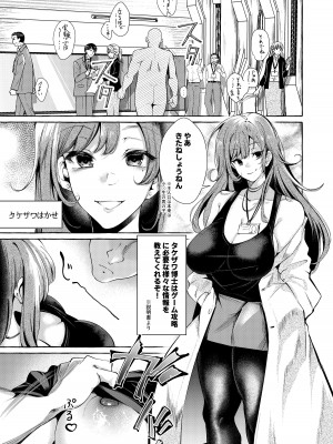 [くろすかんとりい。 (くろかん)] エロくてニューゲーム ゲームの世界の女の子たちは何をされても文句ナシ!-&nbsp;&nbsp;[DL版]_06