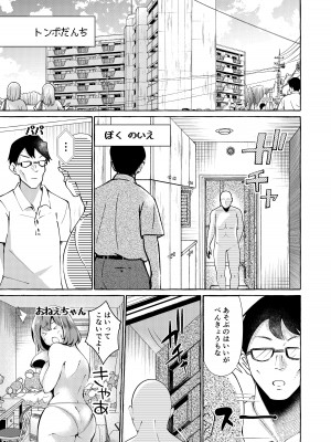 [くろすかんとりい。 (くろかん)] エロくてニューゲーム ゲームの世界の女の子たちは何をされても文句ナシ!-&nbsp;&nbsp;[DL版]_24