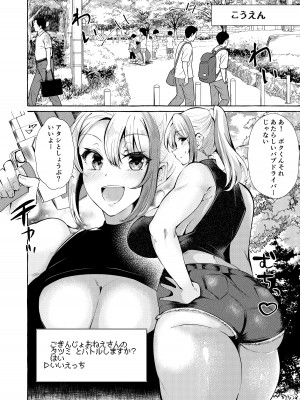 [くろすかんとりい。 (くろかん)] エロくてニューゲーム ゲームの世界の女の子たちは何をされても文句ナシ!-&nbsp;&nbsp;[DL版]_15