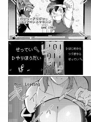 [くろすかんとりい。 (くろかん)] エロくてニューゲーム ゲームの世界の女の子たちは何をされても文句ナシ!-&nbsp;&nbsp;[DL版]_03