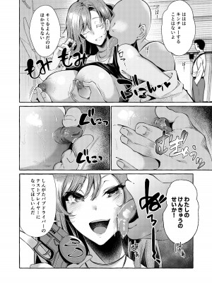 [くろすかんとりい。 (くろかん)] エロくてニューゲーム ゲームの世界の女の子たちは何をされても文句ナシ!-&nbsp;&nbsp;[DL版]_07