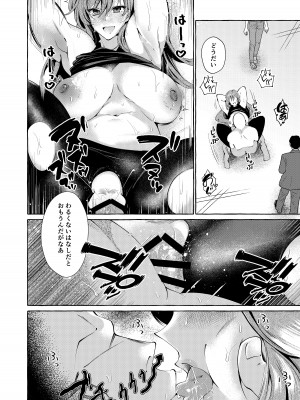 [くろすかんとりい。 (くろかん)] エロくてニューゲーム ゲームの世界の女の子たちは何をされても文句ナシ!-&nbsp;&nbsp;[DL版]_11