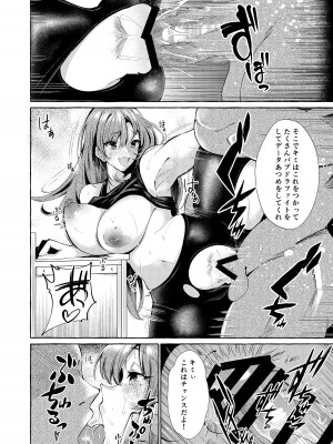 [くろすかんとりい。 (くろかん)] エロくてニューゲーム ゲームの世界の女の子たちは何をされても文句ナシ!-&nbsp;&nbsp;[DL版]_09