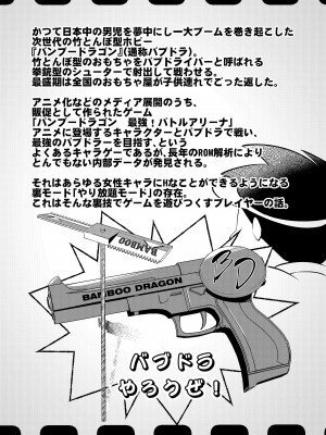 [くろすかんとりい。 (くろかん)] エロくてニューゲーム ゲームの世界の女の子たちは何をされても文句ナシ!-&nbsp;&nbsp;[DL版]_02