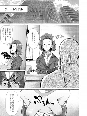 [くろすかんとりい。 (くろかん)] エロくてニューゲーム ゲームの世界の女の子たちは何をされても文句ナシ!-&nbsp;&nbsp;[DL版]_04