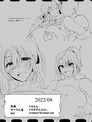 [くろすかんとりい。 (くろかん)] エロくてニューゲーム ゲームの世界の女の子たちは何をされても文句ナシ!-&nbsp;&nbsp;[DL版]_33