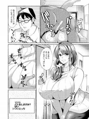 [くろすかんとりい。 (くろかん)] エロくてニューゲーム ゲームの世界の女の子たちは何をされても文句ナシ!-&nbsp;&nbsp;[DL版]_25