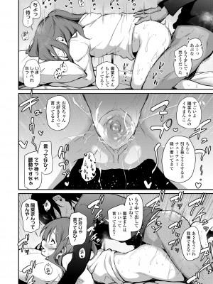 [あいらんどう] 妹TRIP♡ [無修正] [DL版]_018