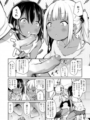 [あいらんどう] 妹TRIP♡ [無修正] [DL版]_056