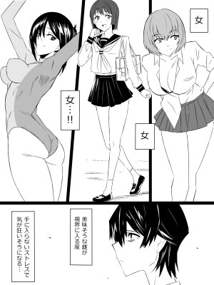 [サークル影武者 (影武者)] 『召姦銃 DXデリへライザー』ver.4 ～カードから女性を召喚してエッチするお話～_03